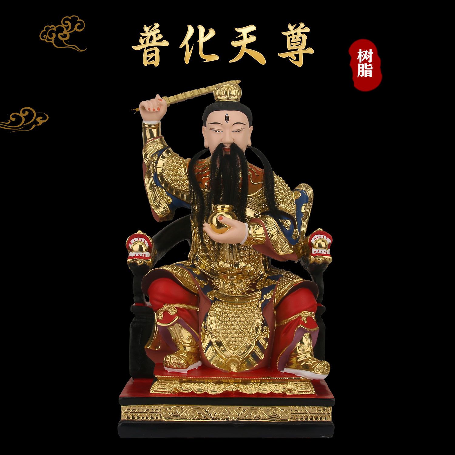 九天应元雷声普化天尊神像雷祖雷公雷神南极长生大帝树脂供奉摆件