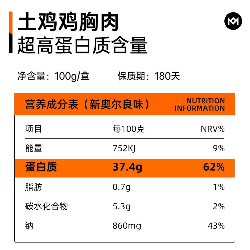 105855-肌肉小王子土鸡农家散养鸡胸肉健身代餐即食轻零食高蛋白低脂食品-详情图