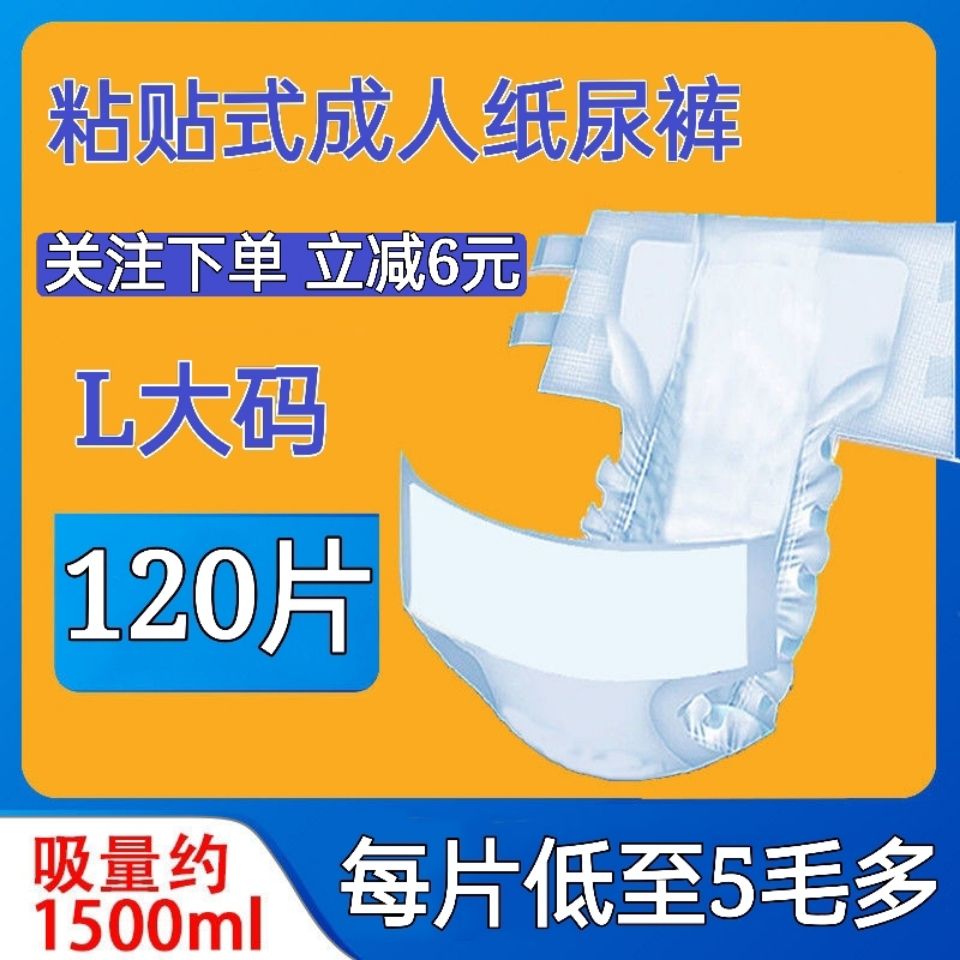 海上花成人纸尿裤老年人专用尿不湿男女士瘫痪失禁病人用大号批发