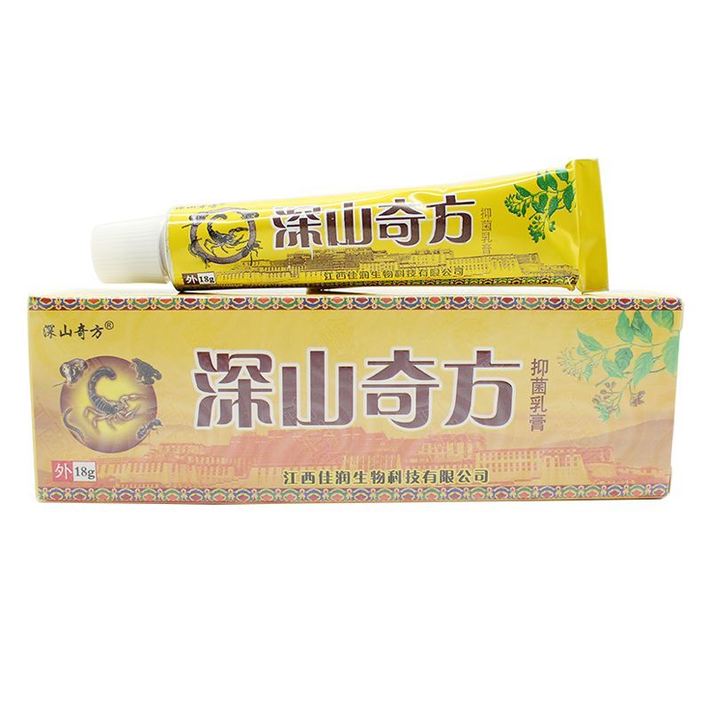 正品深山奇方抑菌乳膏湿疹荨麻疹体股癣皮肤瘙痒大腿内外侧软膏