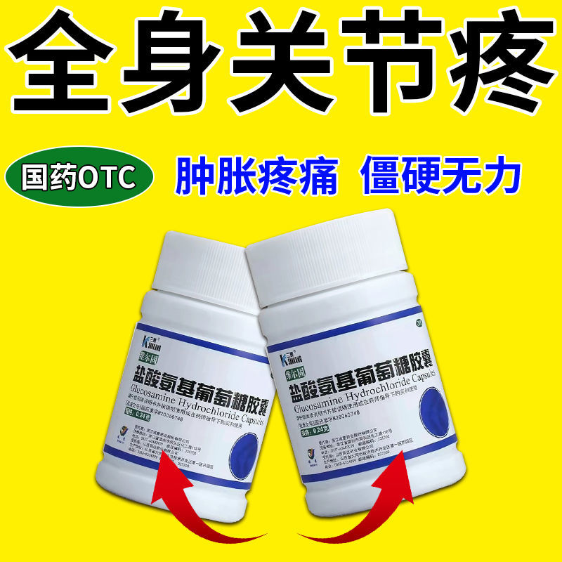 治关节疼药风湿关节疼致全身关节疼膝关节疼指关节疼手腕关节疼痛