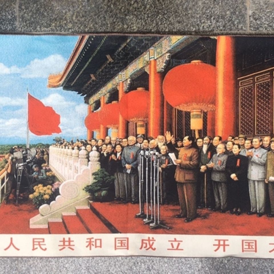 红色收藏怀旧文革画国画装饰画开国大典画织锦画刺绣款客厅挂画