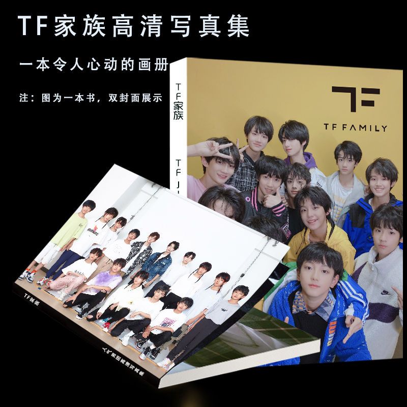 tf家族三代写真集 左航张泽禹张峻豪三班不一般合照相册本高颜值