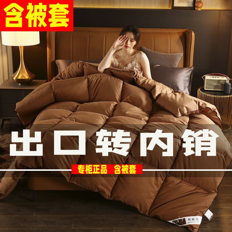 105803-【含被套】正品羽丝绒加厚保暖被芯冬被子单双人学生被子宿舍特价-详情图