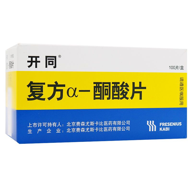 63g*100片/盒 肾炎 肾功能异常 肾炎开同 复方a一酮酸片