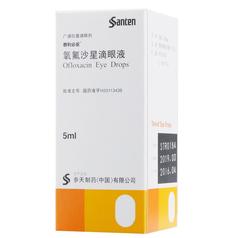 泰利必妥 氧氟沙星滴眼液 5ml*1瓶/盒 用于治疗细菌性结膜炎角膜炎