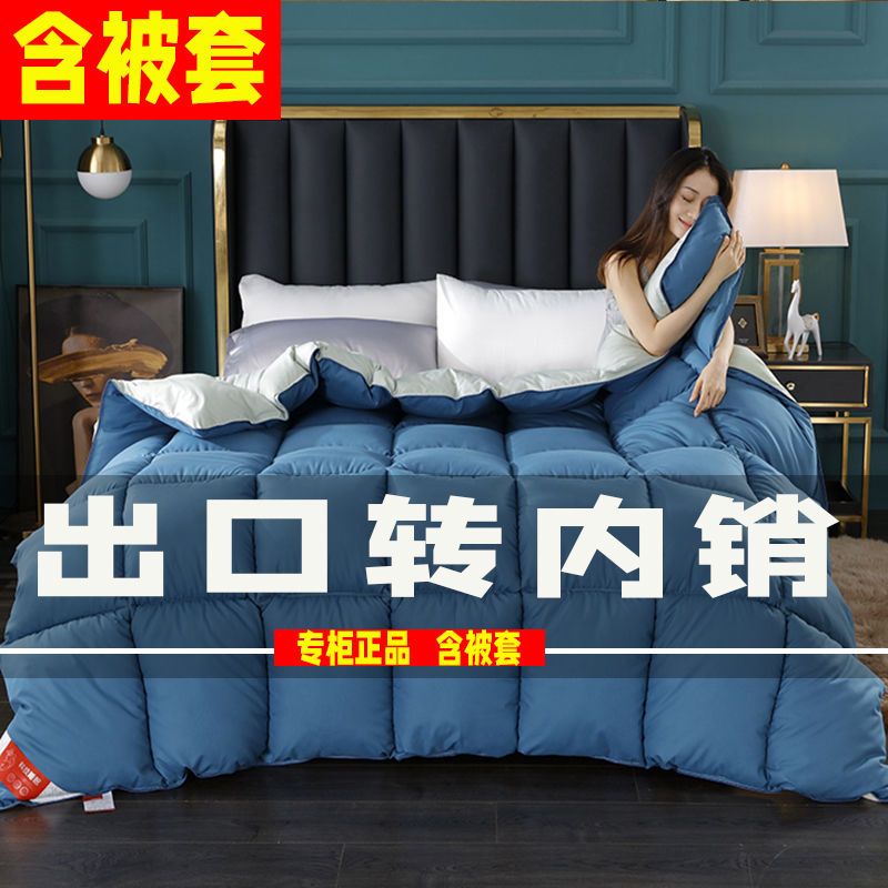 105803-【含被套】正品羽丝绒加厚保暖被芯冬被子单双人学生被子宿舍特价-详情图