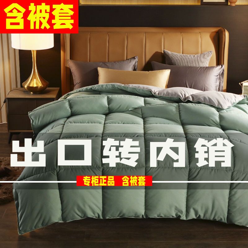 105803-【含被套】正品羽丝绒加厚保暖被芯冬被子单双人学生被子宿舍特价-详情图