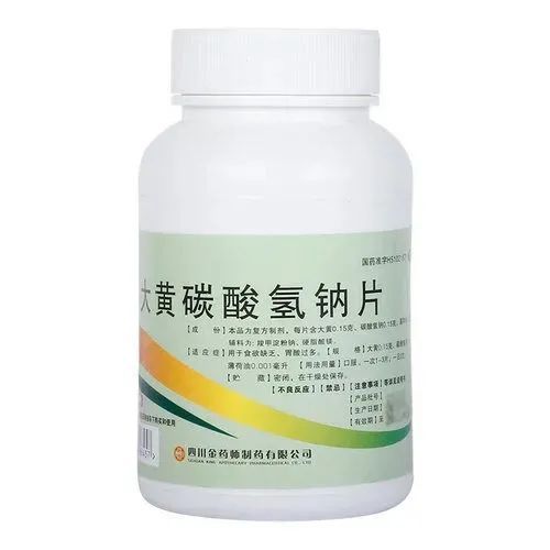 大黄碳酸氢钠片1000片抗酸药胃酸过多中和胃酸食欲缺乏没有胃口