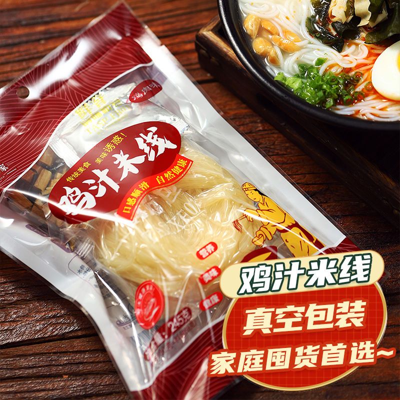 106027-川临万家鸡汁米线245g袋装非云南过桥米线细粉丝孕妇小孩方便食品-详情图