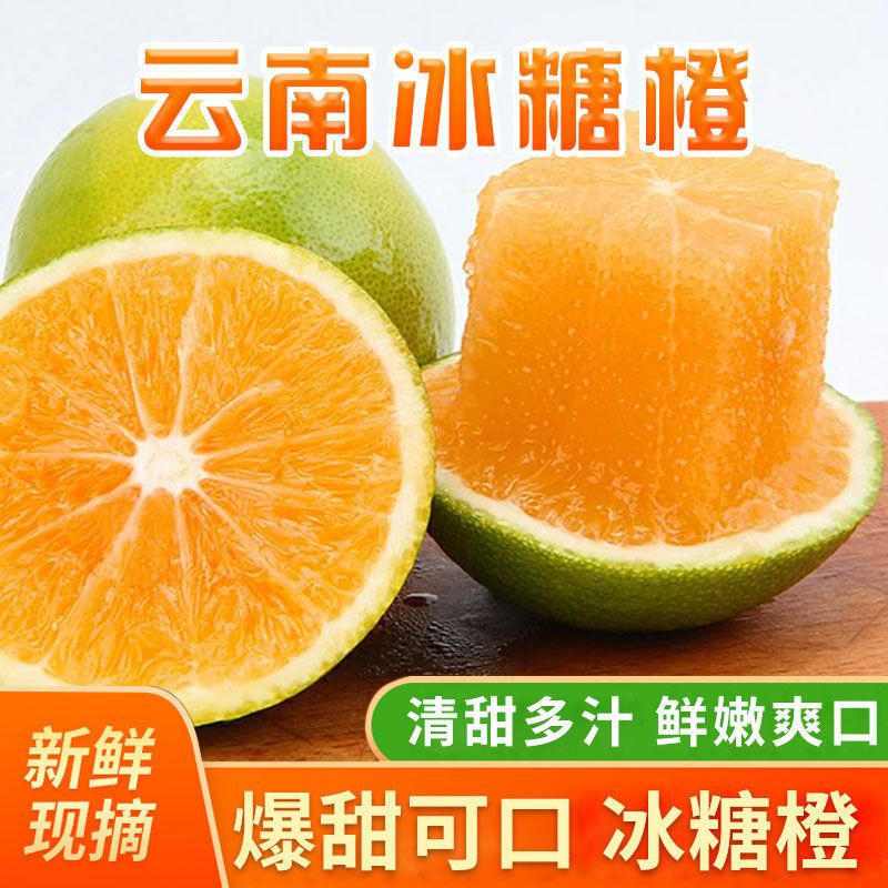 云南玉溪青皮冰糖橙子薄皮多汁花斑褚橙大果现摘新鲜水果包邮批发