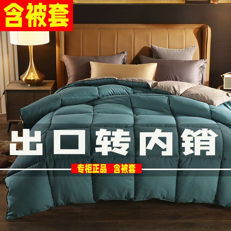 105803-【含被套】正品羽丝绒加厚保暖被芯冬被子单双人学生被子宿舍特价-详情图