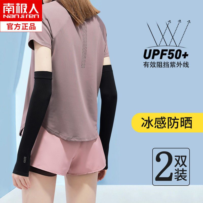 Antarctica Summer Ice Sleeves for Men and Women Ice Silk Sun Protection Sleeves Driving Gloves Long UV Protection Arm Sleeves