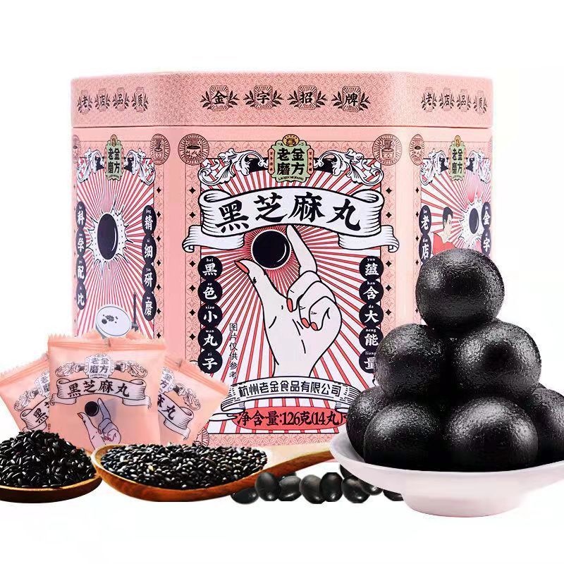 105870-老金磨方黑芝麻丸低糖芝麻球桑葚丸小零食孕妇甄选5黑健康14丸-详情图