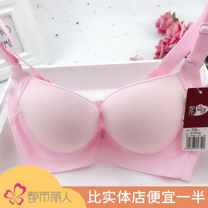 都市丽人内衣女无钢圈小胸聚拢文胸性感收副乳上托调整型胸罩