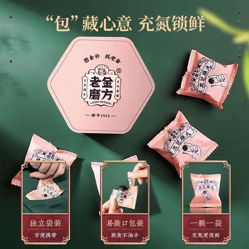 105870-老金磨方黑芝麻丸低糖芝麻球桑葚丸小零食孕妇甄选5黑健康14丸-详情图