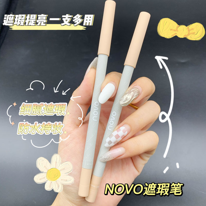 NOVO遮瑕筆眼臉下至臥蠶遮斑遮蓋痘印淚溝眼袋女學生黨化妝師專用