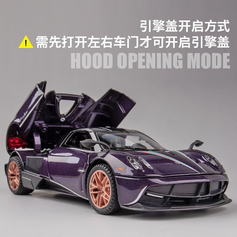 帕加尼中国龙超跑仿真合金汽车模型声光回力金属摆件儿童玩具男孩