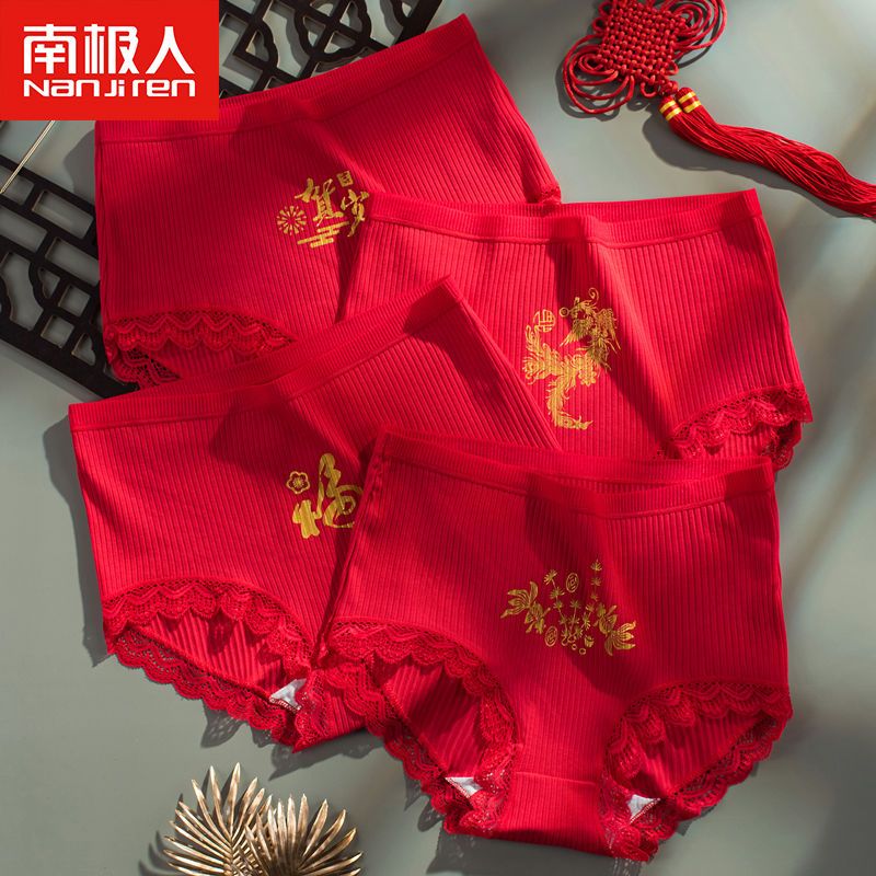 南極人本命年紅色內褲女純棉抗菌高腰全棉大碼收腹提臀女士三角褲
