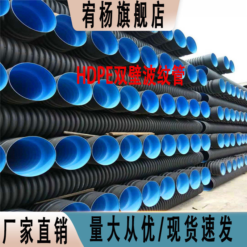 螺旋管钢带hdpe双壁波纹管dn300污水管排水管道增强大口径排污管