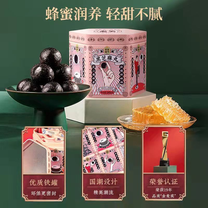 105870-老金磨方黑芝麻丸低糖芝麻球桑葚丸小零食孕妇甄选5黑健康14丸-详情图