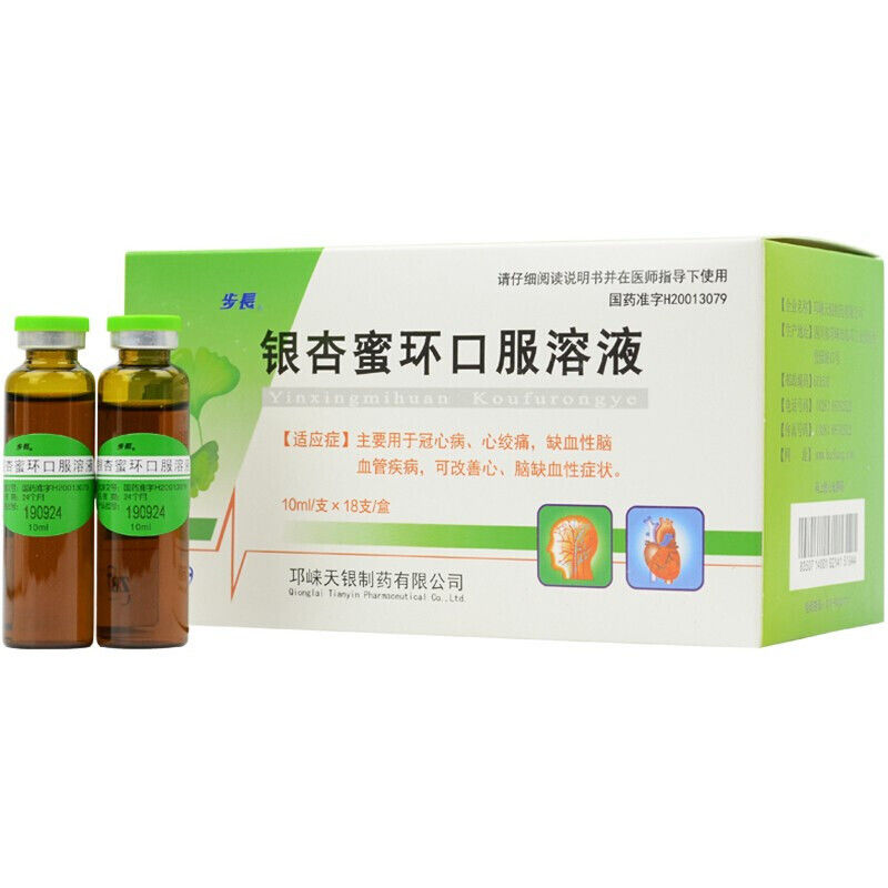 步长 银杏蜜环口服溶液 10ml*18支/盒 冠心病心绞痛改善心脑缺血头晕