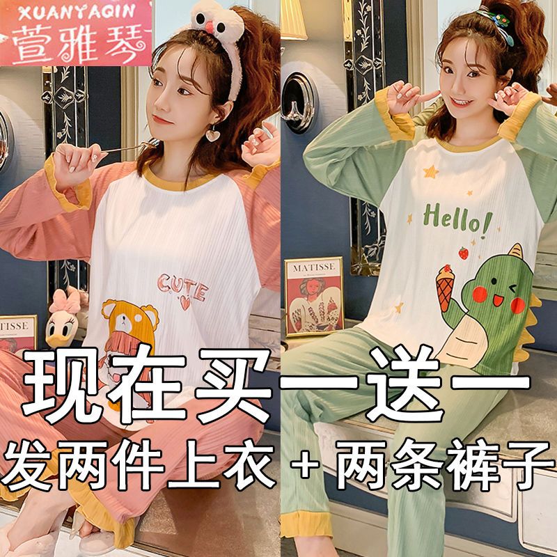 [Buy one get one free] pajamas women's spring and autumn style long-sleeved sweet cartoon suit students cute autumn and winter home clothes