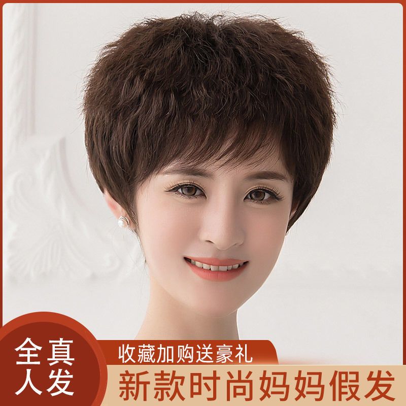假发真头发50岁假发女短发中老年真人发丝自然逼真妈妈假发短卷发