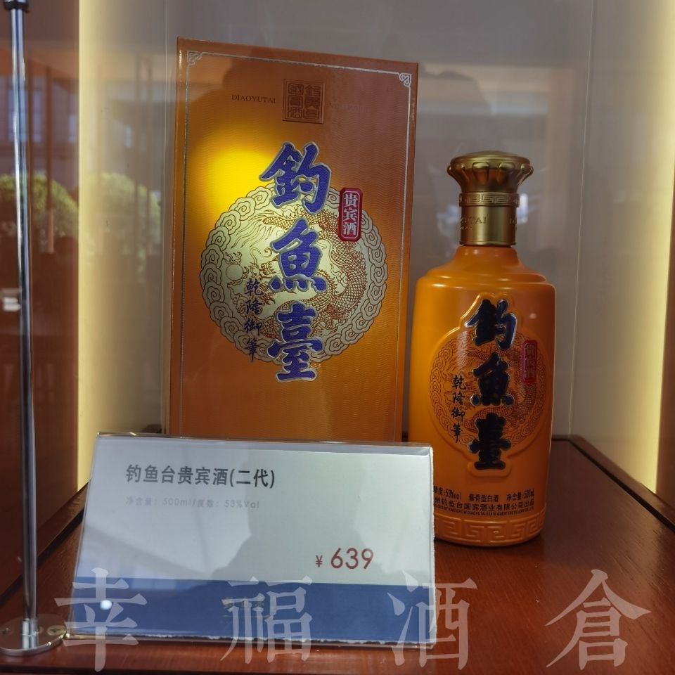 钓鱼台贵宾酒(二代贵宾)53度500ml×6瓶酱香型白酒整箱原箱