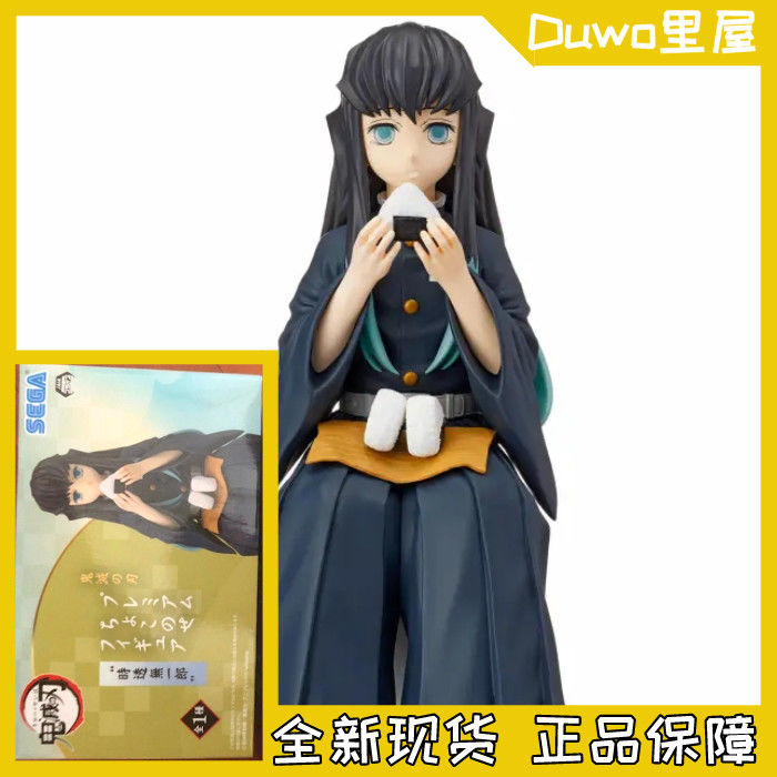 现货 正品 世嘉 鬼灭之刃 时透无一郎 饭团 霞柱 泡面压 景品手办