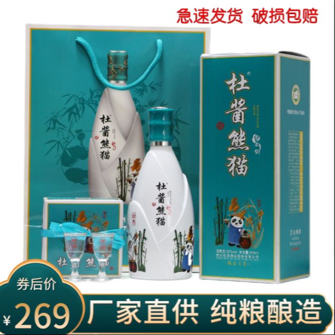 杜酱熊猫酒53度香柔酱香500ml整箱6瓶装