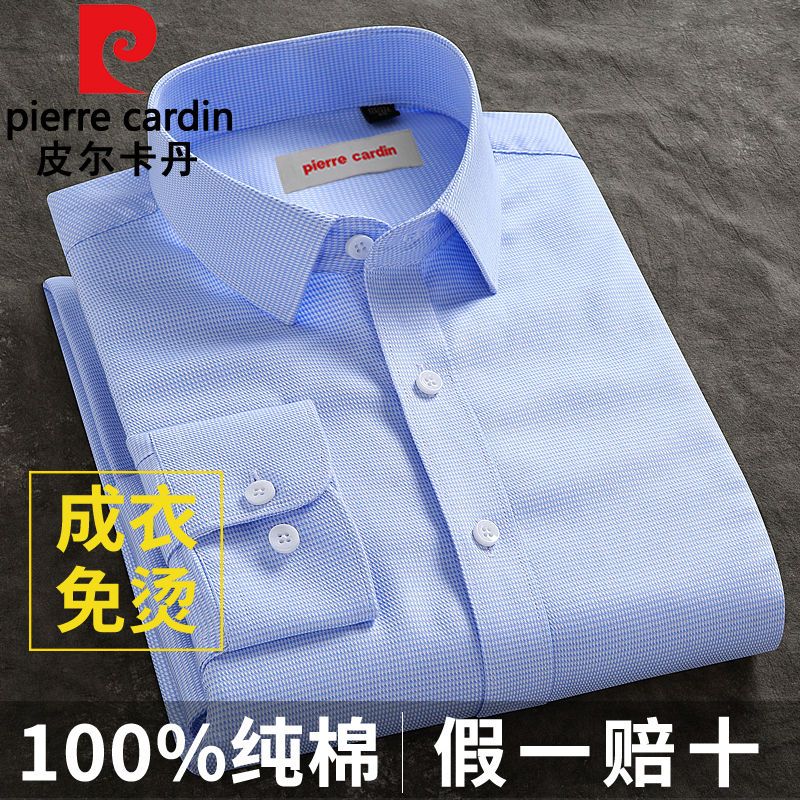 皮尔卡丹纯棉dp成衣免烫衬衫男长袖加绒保暖商务正装职业白色衬衣