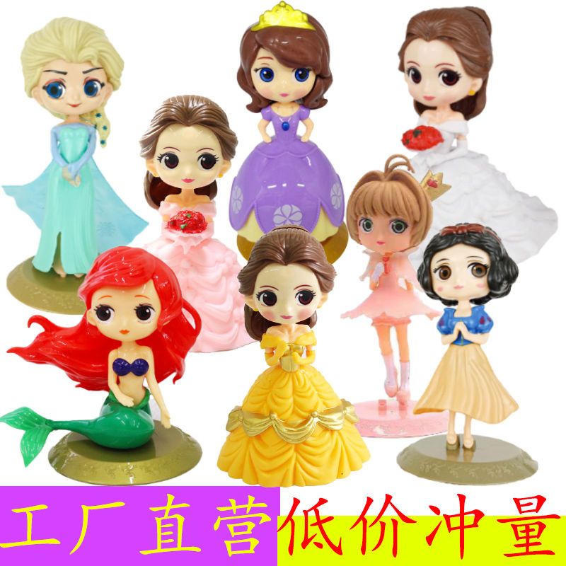 烘焙蛋糕装饰白雪公主贝尔美人爱莎贝儿索菲亚冰雪奇缘小樱摆件