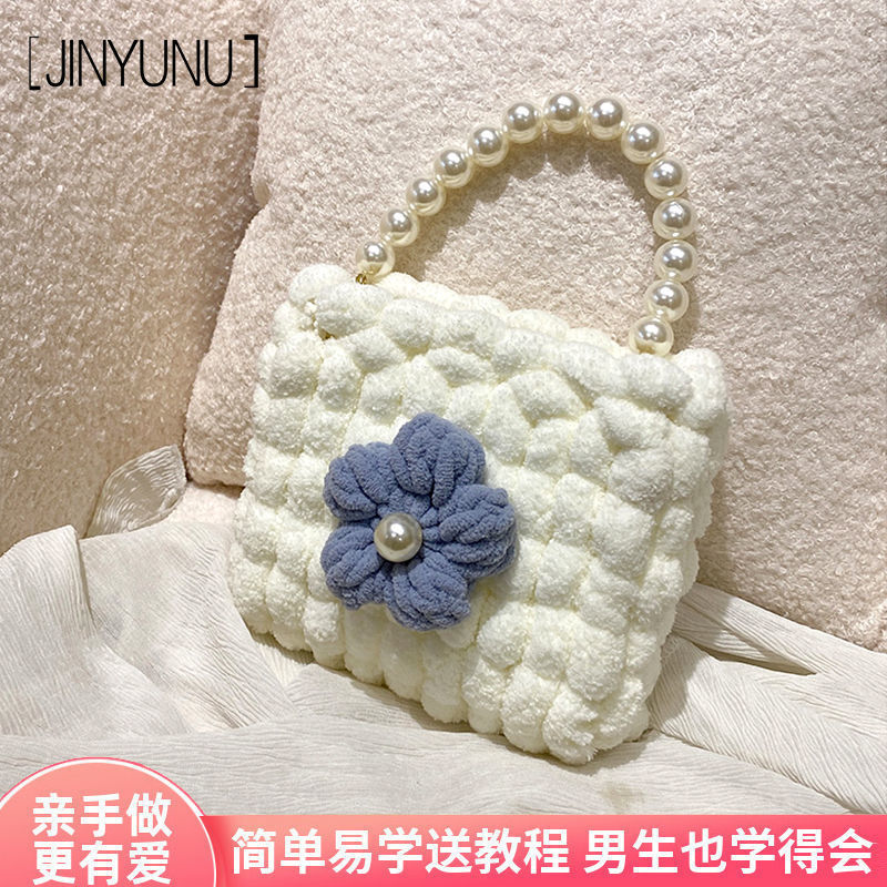 抖音泡芙花球球包手工編織包包毛線diy材料包手織自製禮物送女友