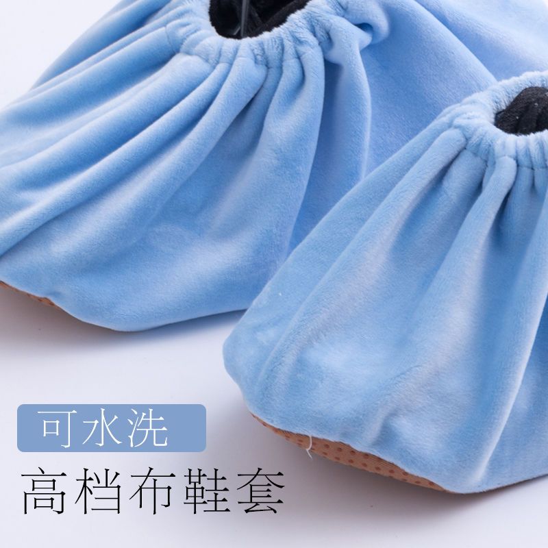 Shoe cover can be washed repeatedly at home meeting guests thick wear-resistant cloth shoe cover student computer room conference room children adult