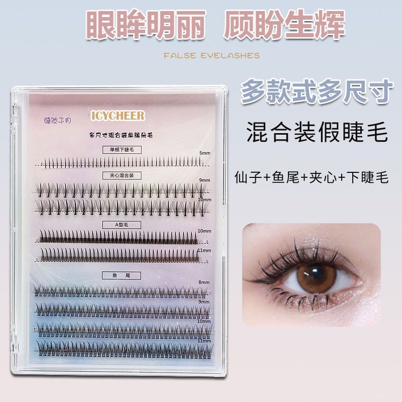 新品爆款自嫁接自然仿真全品類混合假睫毛A型魚尾夾心芭比下睫毛