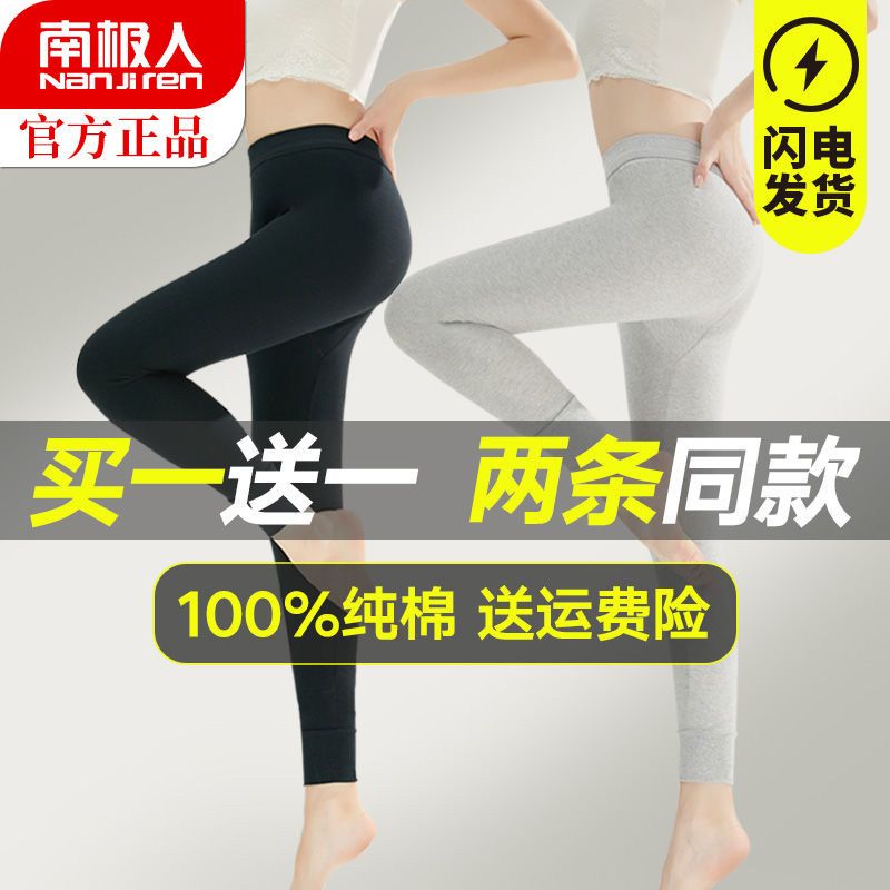 Nanjiren long johns women's pure cotton trousers underpants autumn and winter inner wear tight warm trousers wool trousers thin single piece