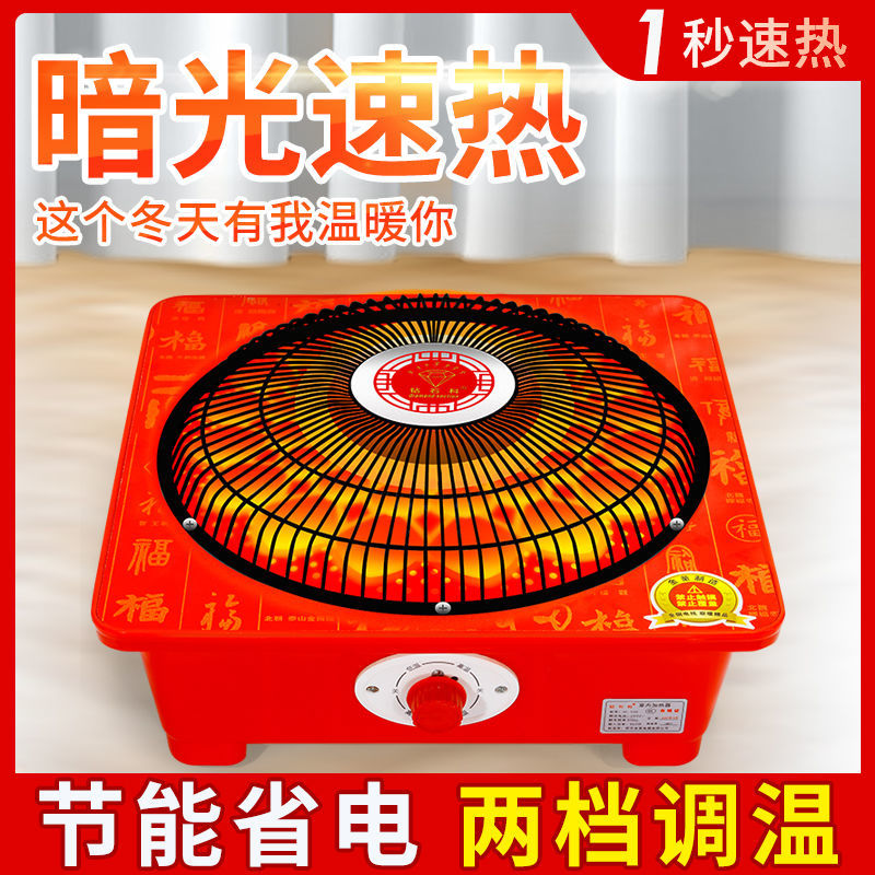 电火盆家用节能烤火炉多功能鸟笼暖脚电暖器暖炉暖脚烤火盆取暖器【2