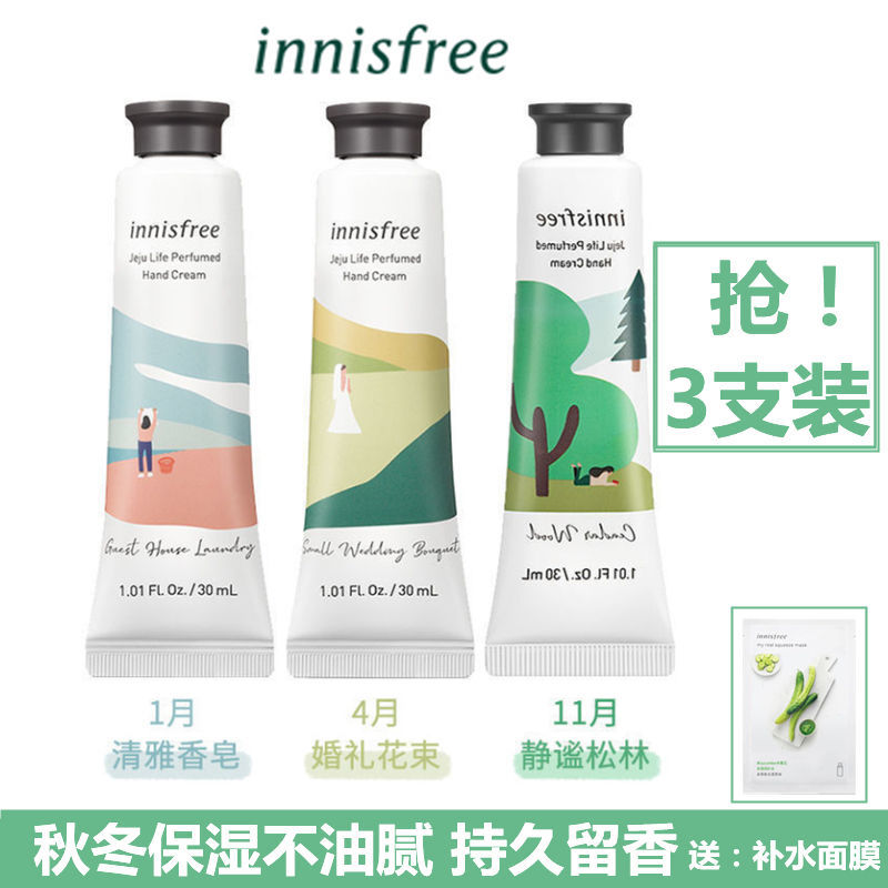 Innisfree/悅詩風吟香氛護手霜花香舒緩保濕滋潤秋冬防凍裂學生黨