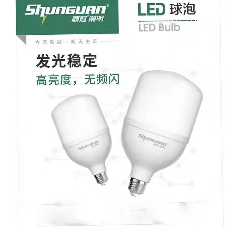 信华顺冠led柱形球泡灯e27螺口室内照明高亮节能灯光线柔