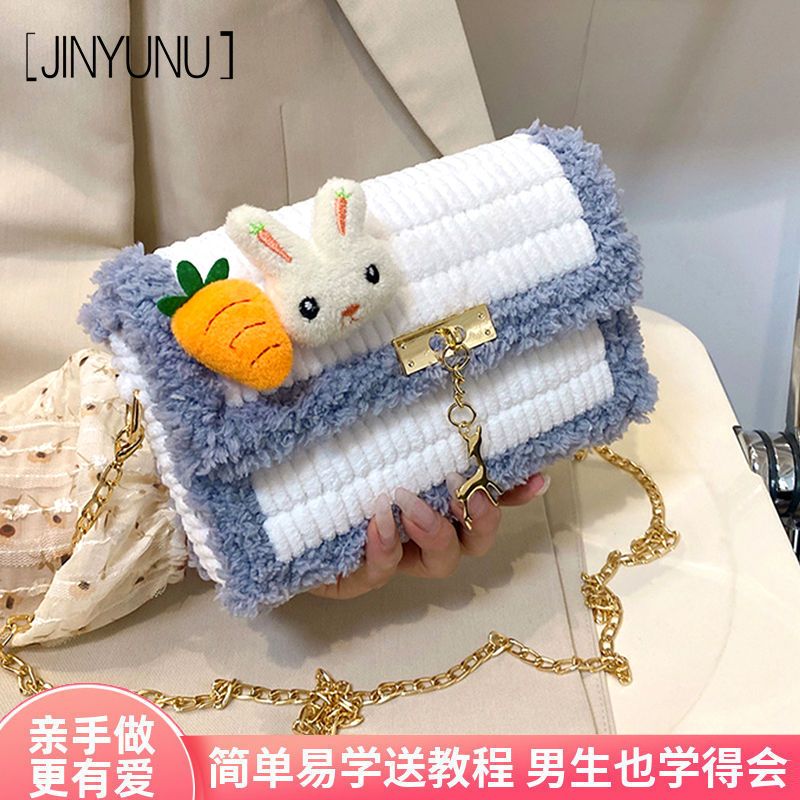 手工編織粗毛線網格包包diy材料包小兔子包 自己製作送女朋友禮物