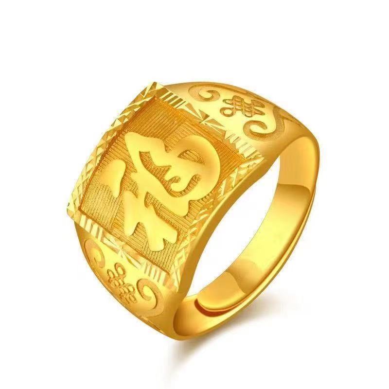 专柜正品真金戒指男款招财可调节元宝发财福字金指环男士活口戒子