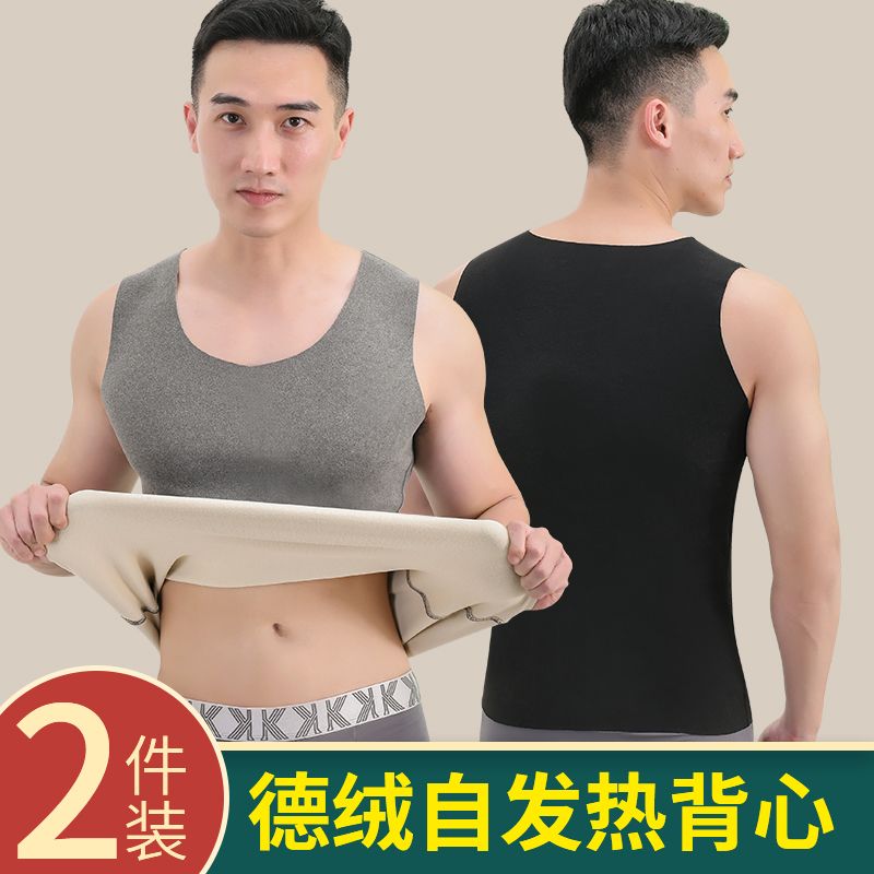 無痕保暖背心男士加絨加厚秋冬季內穿德絨發熱坎肩棉馬甲無袖t恤
