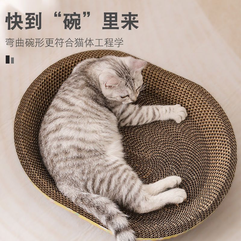 猫抓板猫爪窝不掉屑猫爪板特大一体立式碗型磨爪器猫玩具猫咪用品