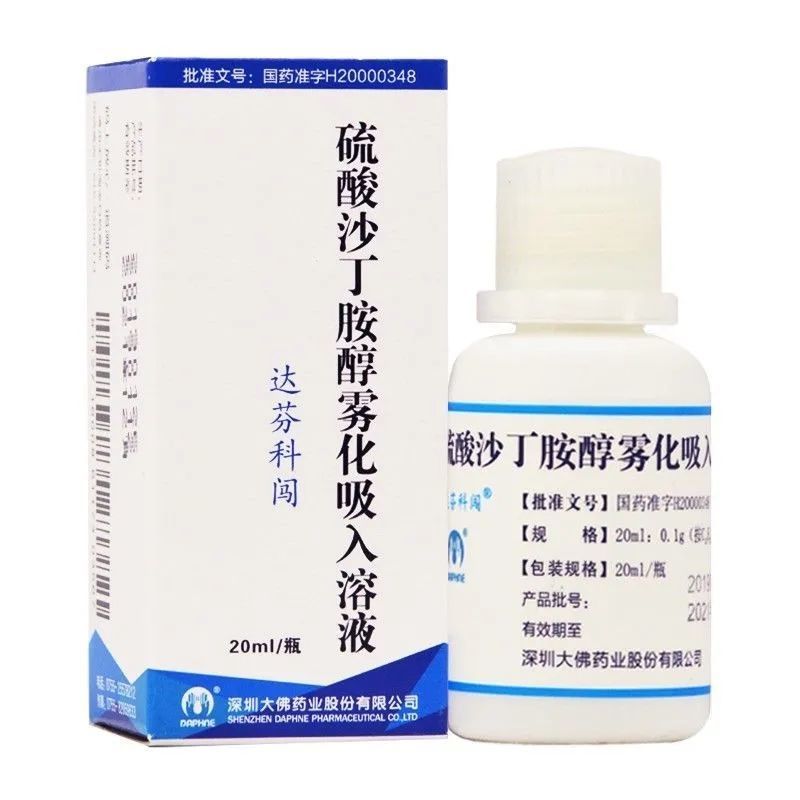 daphne/达芬科闯 达芬科闯 硫酸沙丁胺醇雾化吸入溶液 20ml:0.