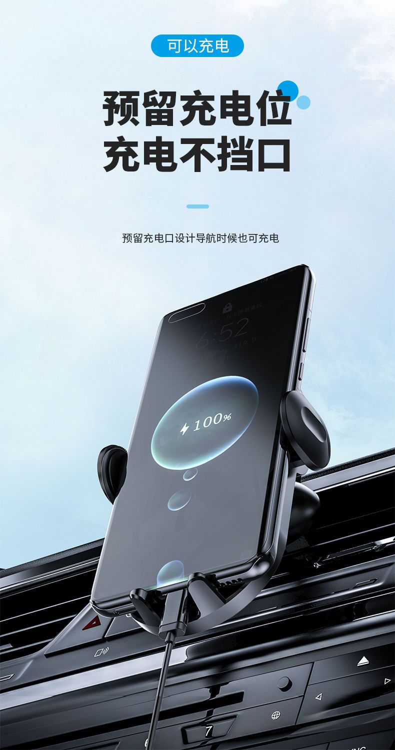 手机车载支架汽车用品车内上出风口车用导航固定专用支夹