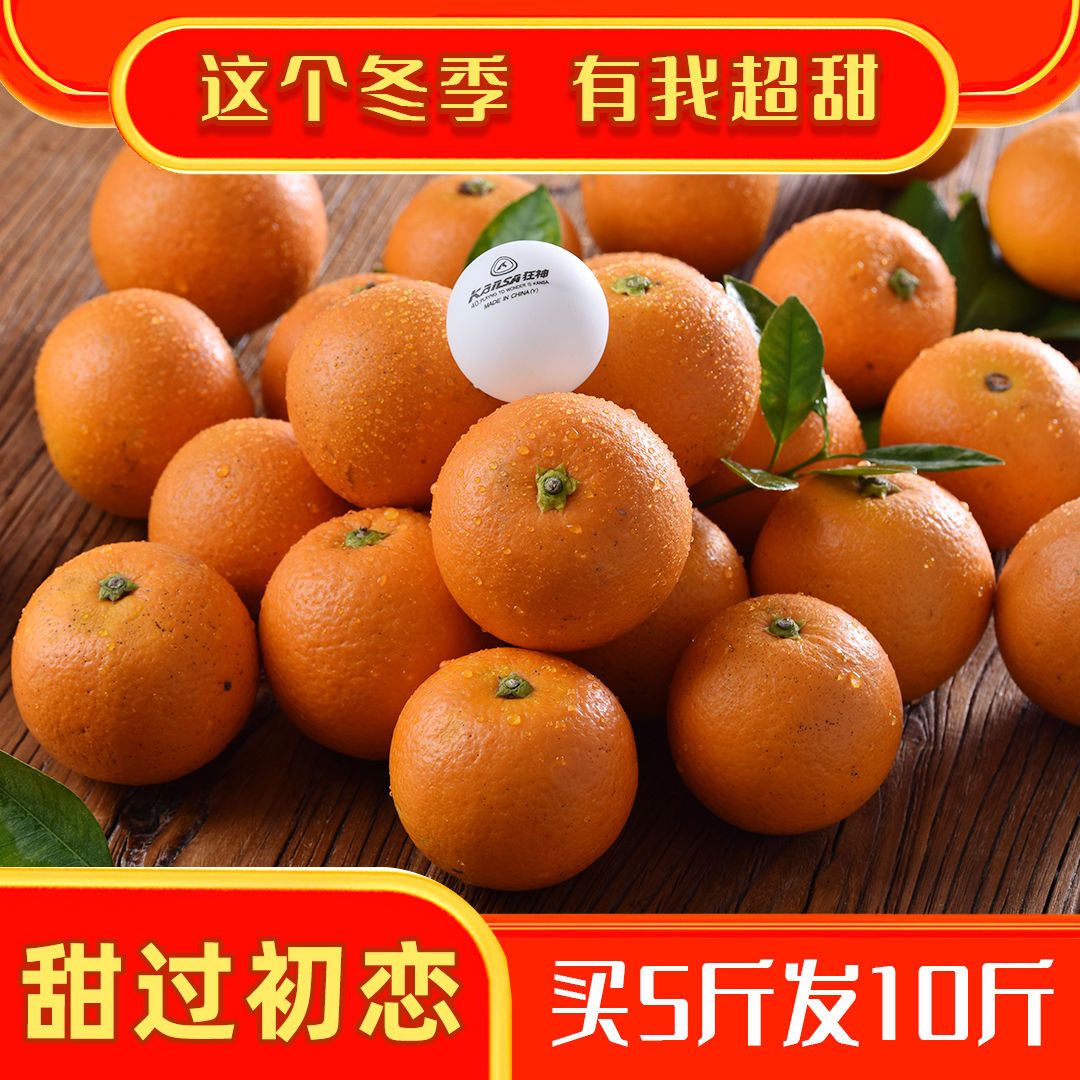 106128-湖南麻阳冰糖橙应季水果超甜橙子非脐橙水果批发孕妇水果基地直销-详情图
