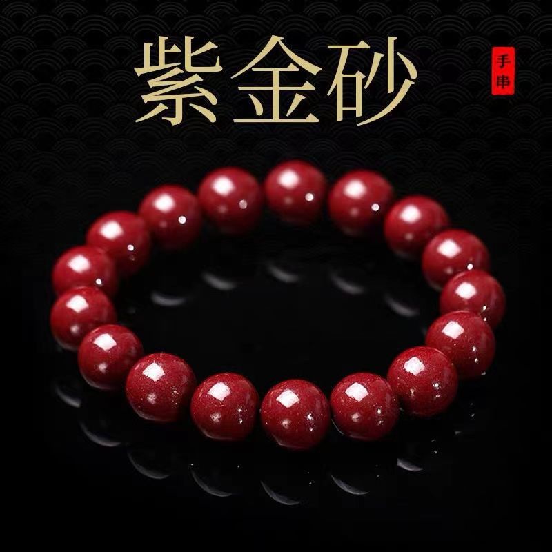 原礦紫金硃砂轉運珠手鍊手工繩情侶款手繩鴻運平安簡約禮物