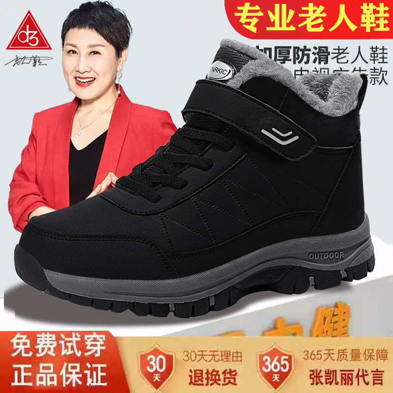 冬季加绒保暖老人棉鞋防滑软底中老年健步鞋轻便爸爸加厚羊毛男鞋