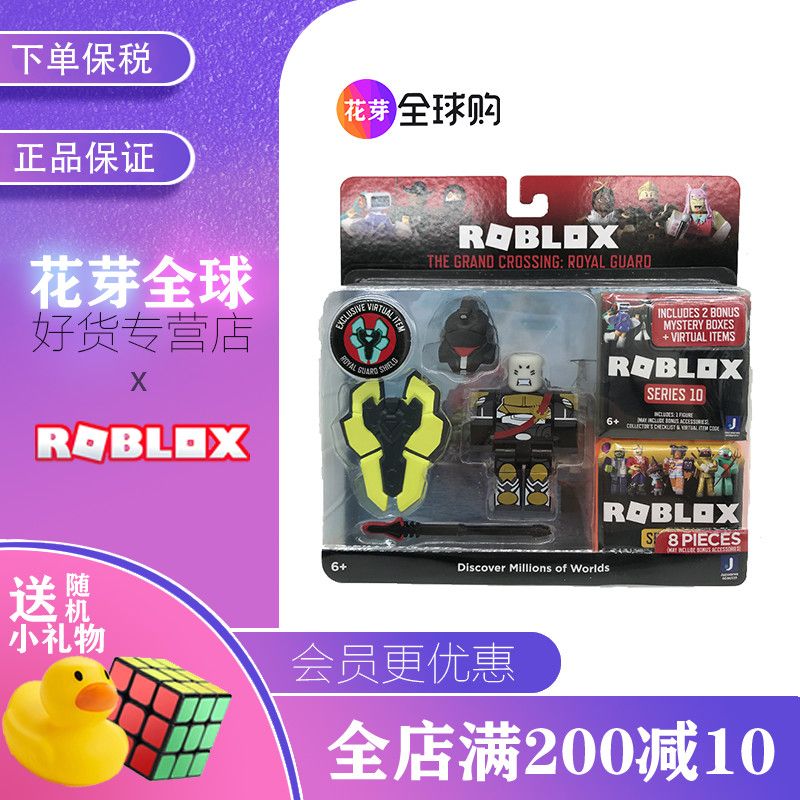 roblox正版罗布乐思玩具人偶我的世界可动积木套装世界